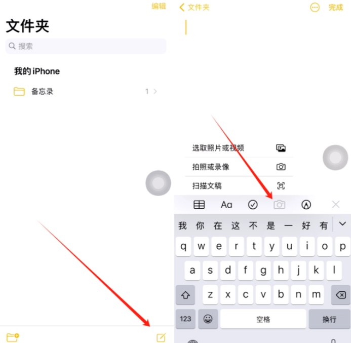 桥东苹果维修网点分享怎么使用iPhone备忘录扫描证件 