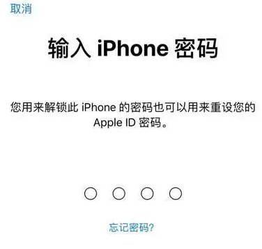 桥东苹果15维修网点分享iPhone 15六位密码怎么改四位 