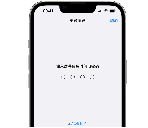 桥东iPhone屏幕维修分享iPhone屏幕使用时间密码忘记了怎么办 