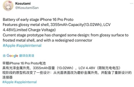 桥东苹果16pro维修分享iPhone 16Pro电池容量怎么样