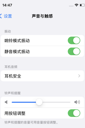 桥东苹果锁屏维修分享iPhone锁屏时声音忽大忽小调整方法