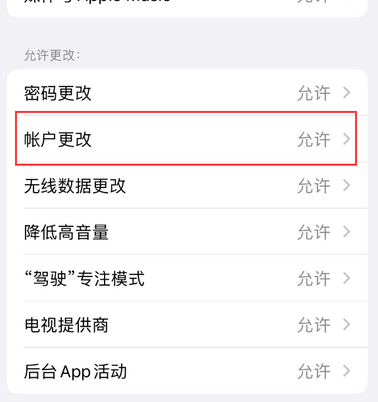 桥东appleID维修服务iPhone设置中Apple ID显示为灰色无法使用