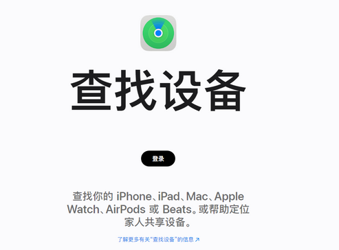 桥东苹果服务中心分享iPhone查找应用定位不准确怎么办