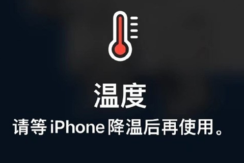 桥东苹桥东果维修站分享iPhone手机发烫严重怎么办