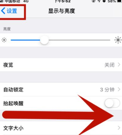 桥东苹果维修网点分享iPhone快速返回上一级方法教程 