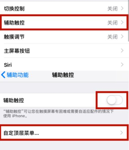 桥东苹桥东果维修网点分享iPhone快速返回上一级方法教程