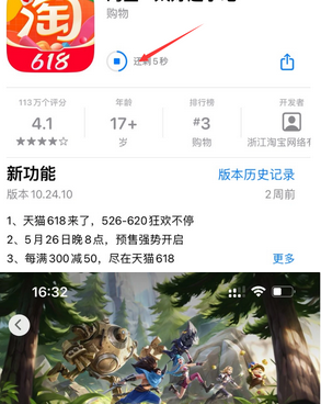 桥东苹果维修站分享如何查看App Store软件下载剩余时间 