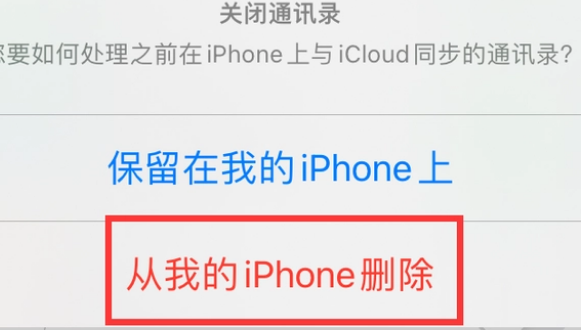 桥东苹果14维修站分享iPhone14如何批量删除联系人 