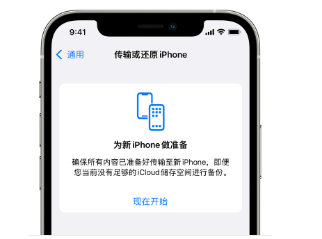 桥东苹果14维修网点分享iPhone14如何增加iCloud临时免费空间