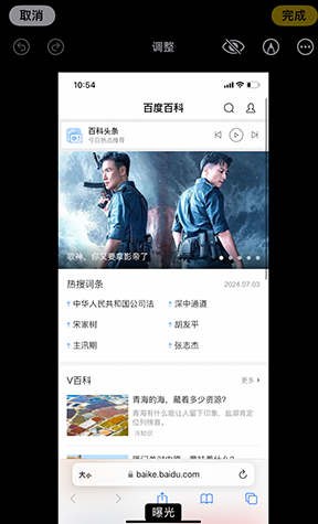 桥东iPhone维修服务分享iPhone怎么批量修图