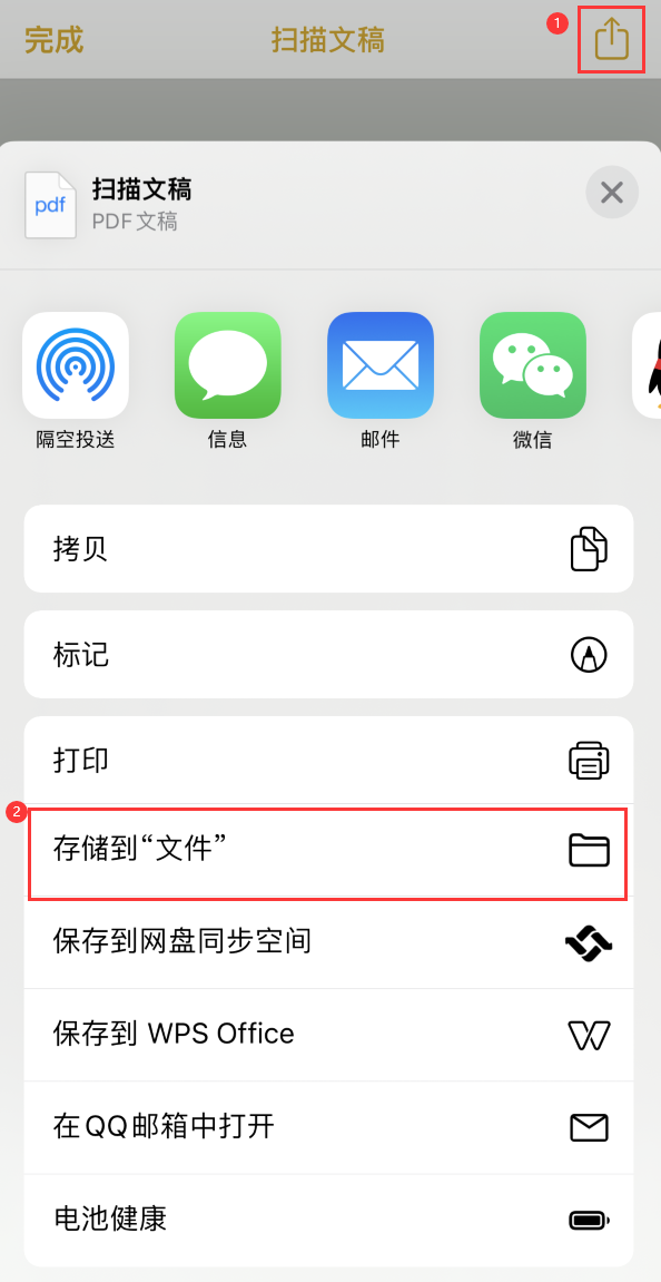 桥东iPhone14维修站点分享苹果14通过手机将纸质文件转为电子档 