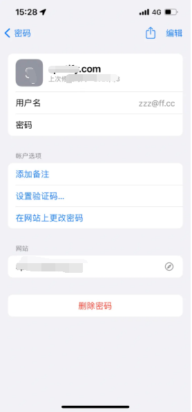 桥东苹果14服务点分享iPhone14忘记APP密码快速找回方法 