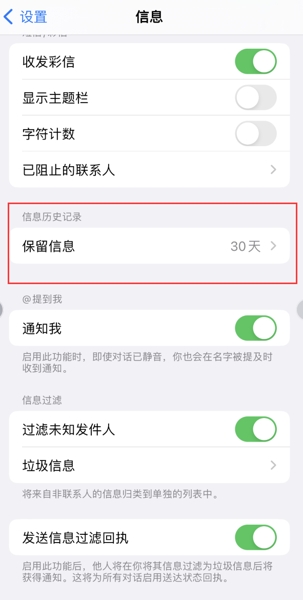 桥东Apple维修如何消除iOS16信息应用出现红色小圆点提示 