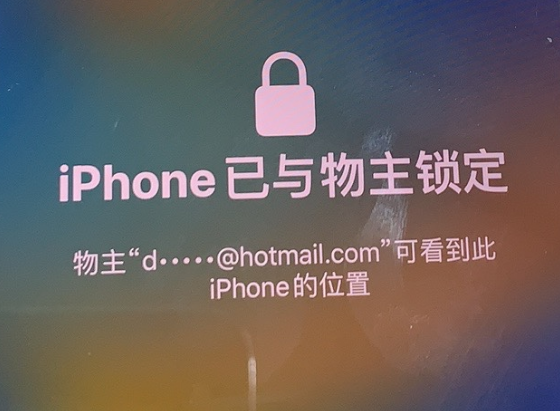 桥东苹果维修分享iPhone登录别人的ID被远程锁了怎么办? 