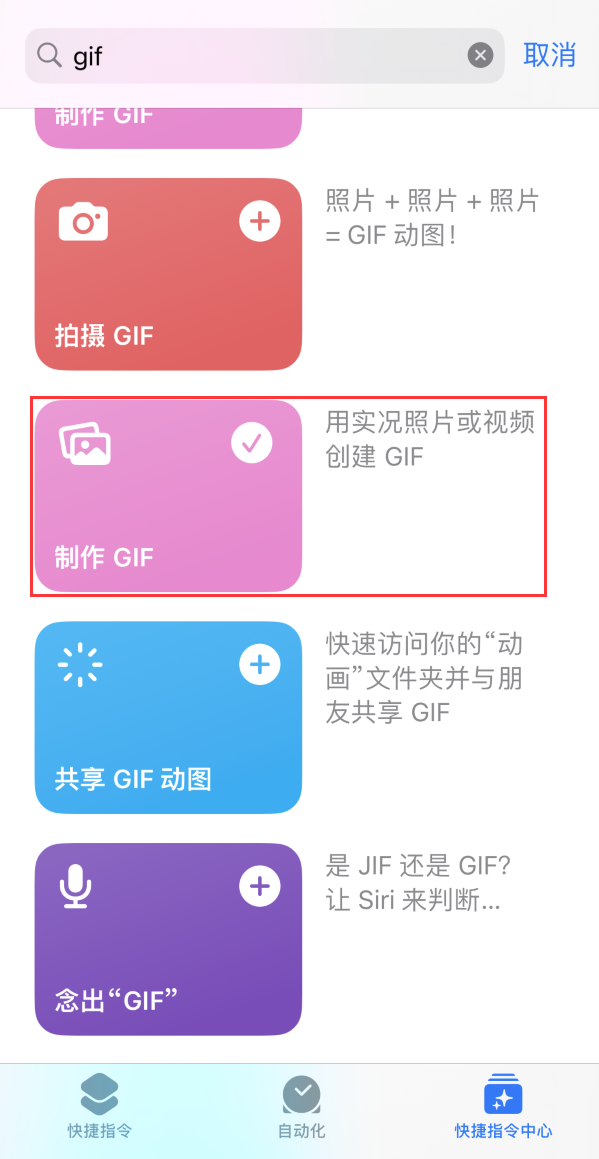 桥东苹果手机维修分享iOS16小技巧:在iPhone上制作GIF图片 