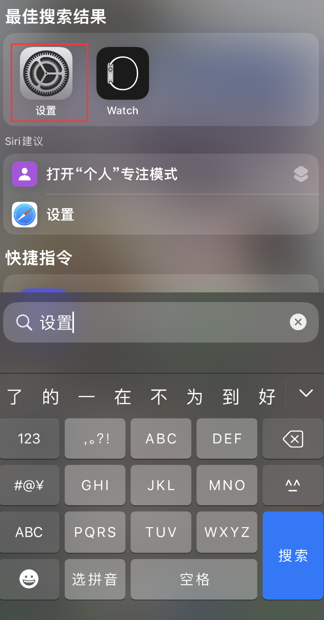 桥东苹果手机维修分享：iPhone 找不到“设置”或“App Store”怎么办？ 