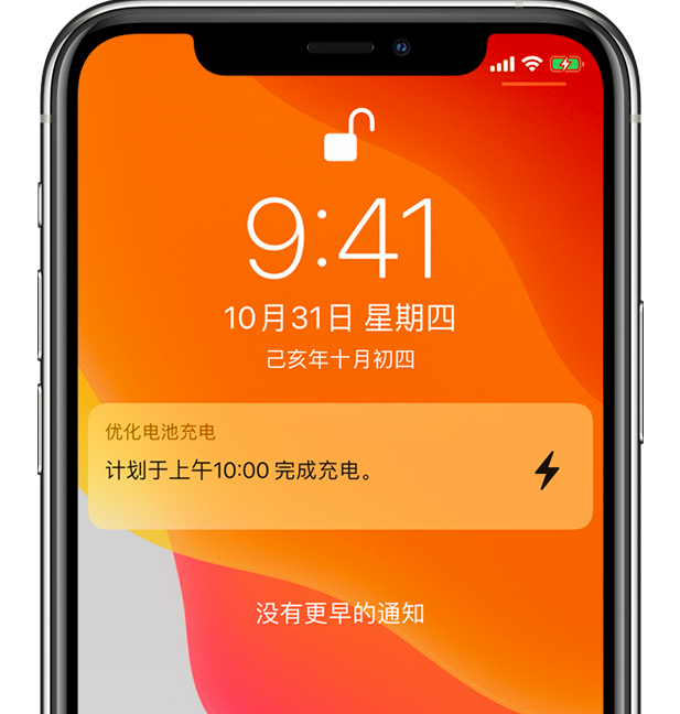 桥东苹果手机维修分享iPhone 充不满电的原因 