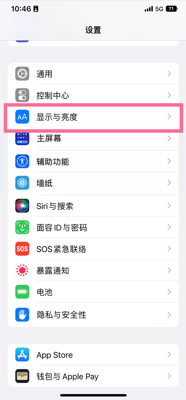 桥东苹果14维修店分享iPhone14 plus如何设置护眼模式 