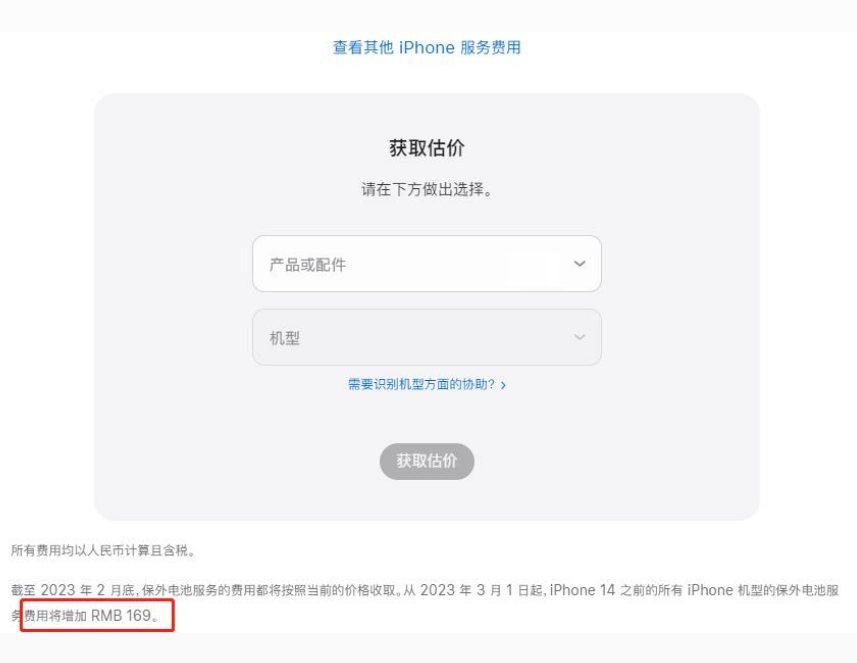 桥东苹果手机维修分享建议旧iPhone机型赶紧去换电池 