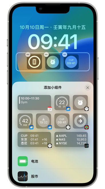 桥东苹果维修网点分享iOS 16 如何在锁屏上添加小组件？点击无响应如何解决？ 