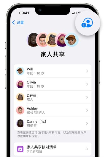 桥东苹果维修网点分享iOS 16 小技巧：通过“家人共享”为孩子创建 Apple ID 