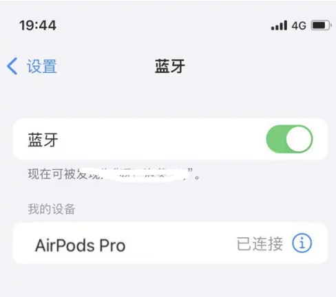 桥东苹果维修网点分享AirPods Pro连接设备方法教程 