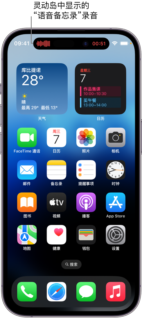 桥东苹果14维修分享在 iPhone 14 Pro 机型中查看灵动岛活动和进行操作 