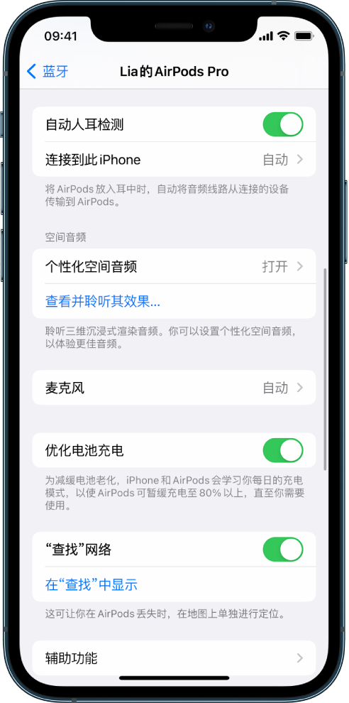 桥东苹果手机维修分享如何通过 iPhone “查找”功能定位 AirPods 