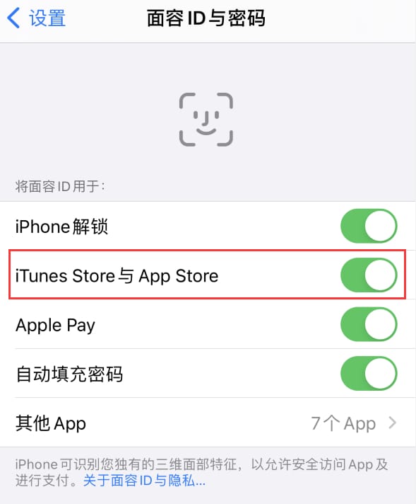 桥东苹果14维修分享苹果iPhone14免密下载APP方法教程 