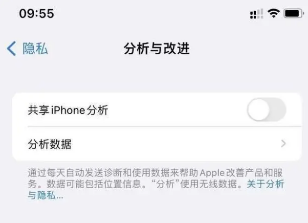 桥东苹果手机维修分享iPhone如何关闭隐私追踪 