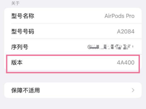 桥东苹果手机维修分享AirPods pro固件安装方法 