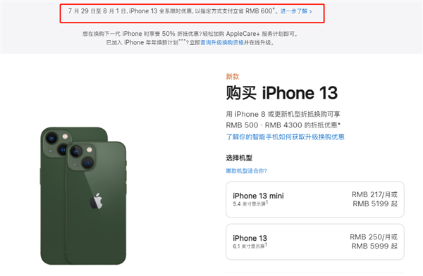 桥东苹果13维修分享现在买iPhone 13划算吗 