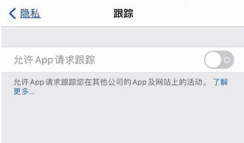 桥东苹果13维修分享使用iPhone13时如何保护自己的隐私 