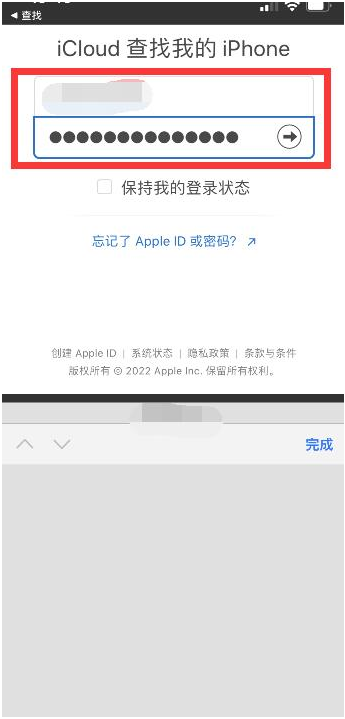 桥东苹果13维修分享丢失的iPhone13关机后可以查看定位吗 