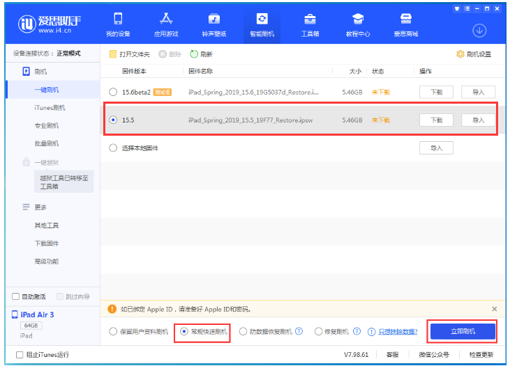 桥东苹果手机维修分享iOS 16降级iOS 15.5方法教程 