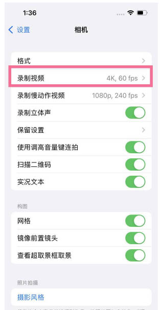 桥东苹果13维修分享iPhone13怎么打开HDR视频 