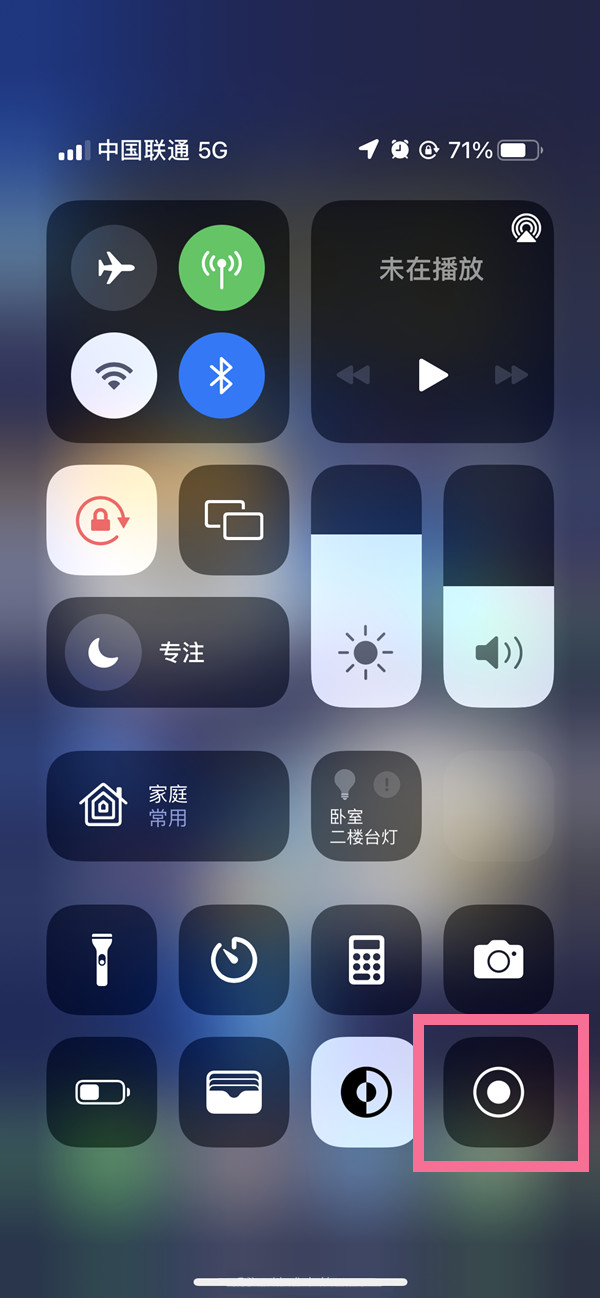 桥东苹果13维修分享iPhone 13屏幕录制方法教程 