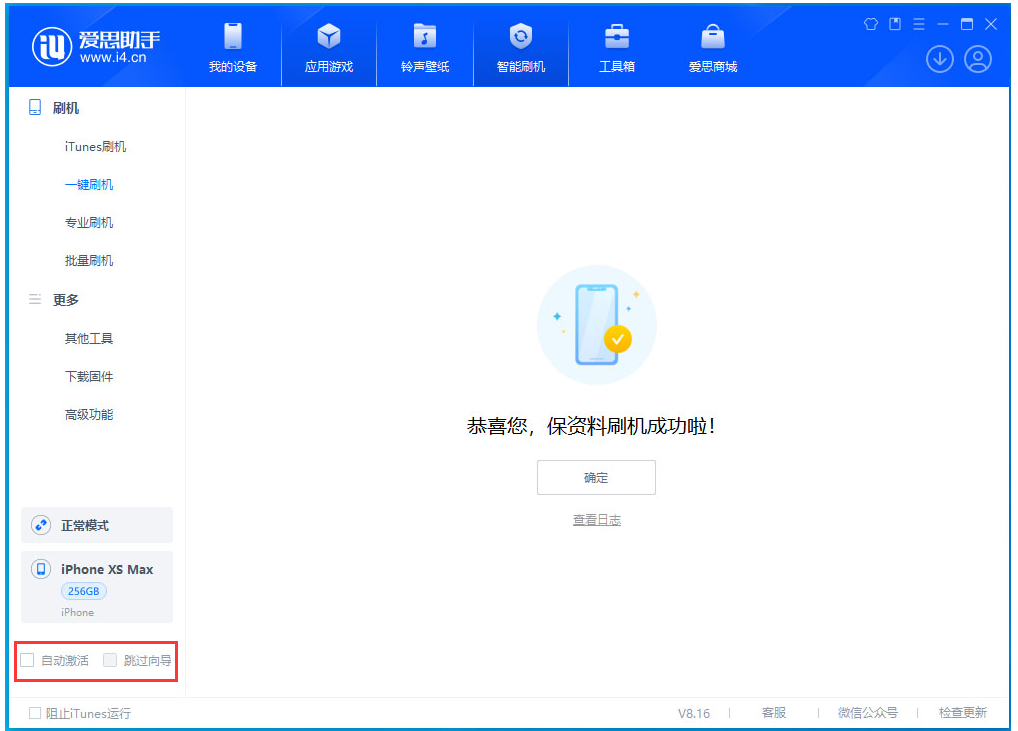 桥东苹果手机维修分享iOS 17.3.1正式版一键刷机教程 