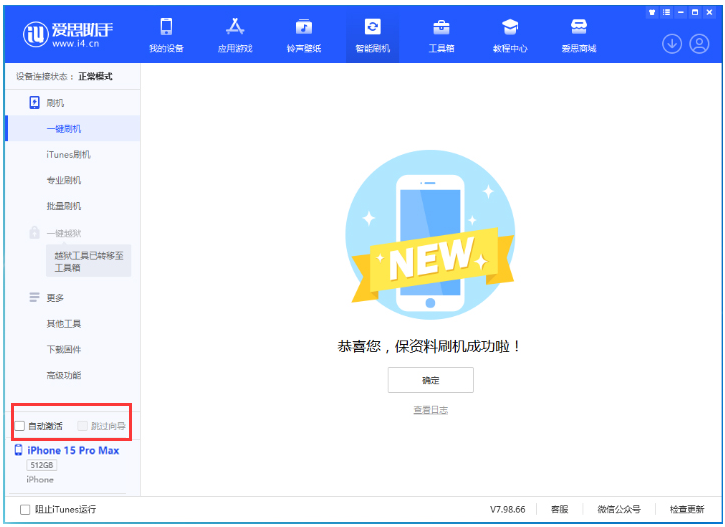 桥东苹果手机维修分享iOS 17.0.3 正式版升级 