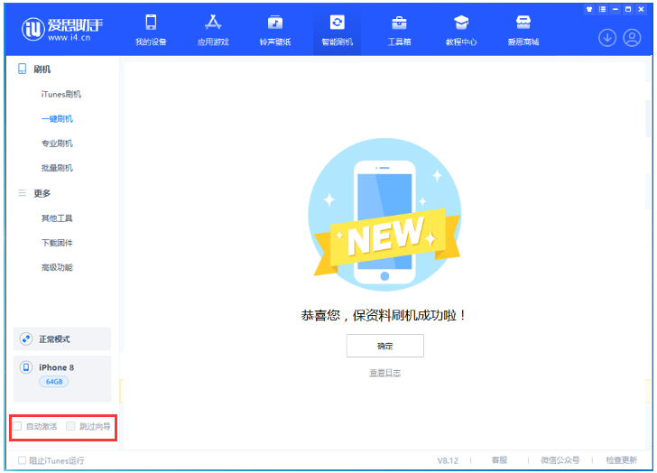 桥东苹果手机维修分享iOS 17.0.2 正式版升级 