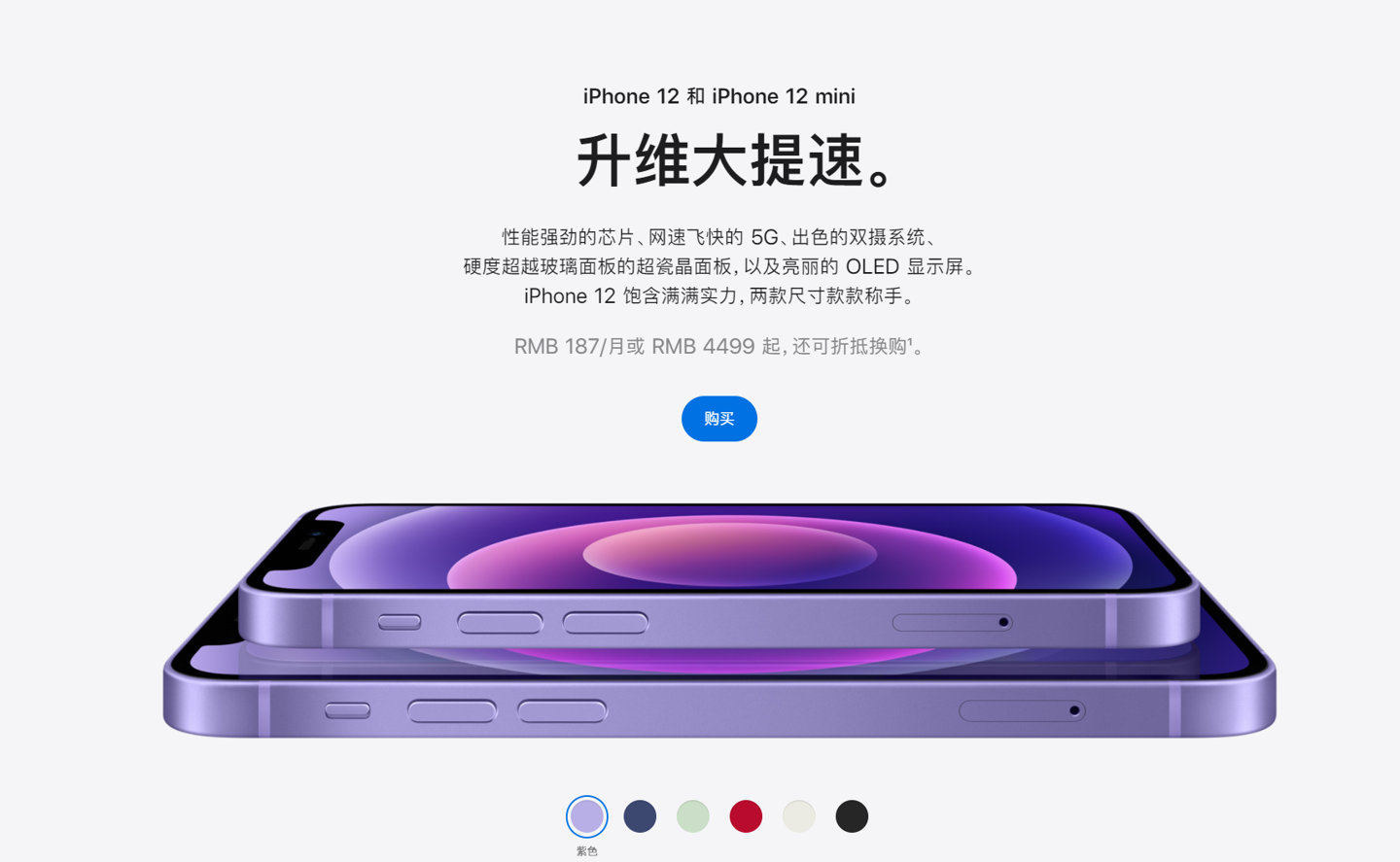 桥东苹果手机维修分享 iPhone 12 系列价格降了多少 