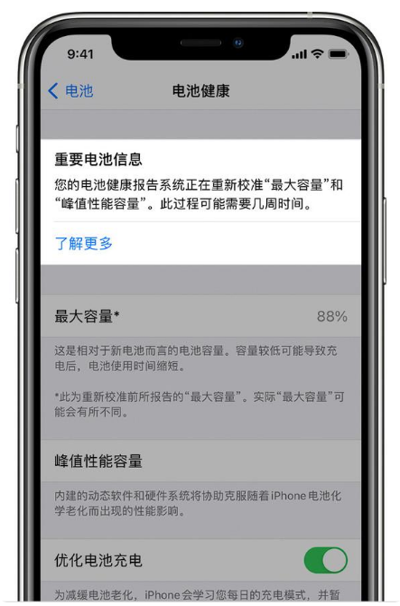 桥东苹果手机维修分享升级iOS 14.5 Beta 6后如何进行电池校准 
