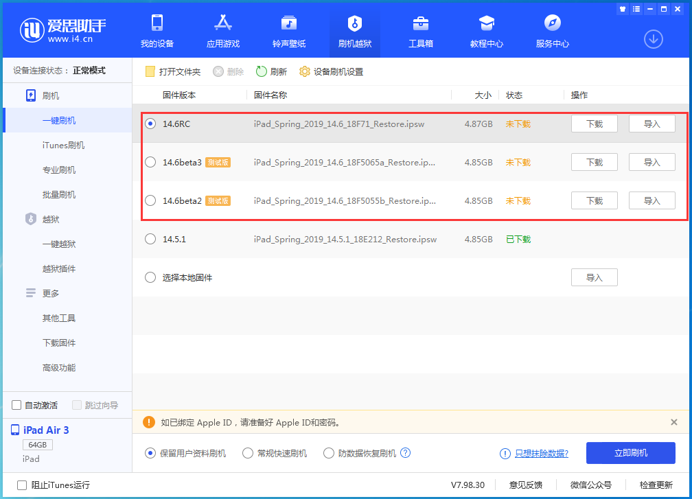 桥东苹果手机维修分享升级iOS14.5.1后相机卡死怎么办 