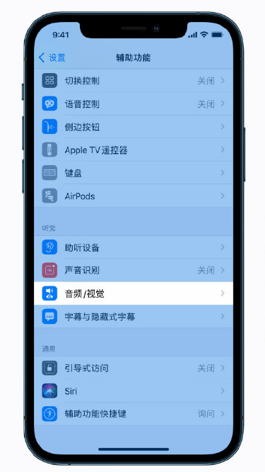 桥东苹果手机维修分享iPhone 12 小技巧 