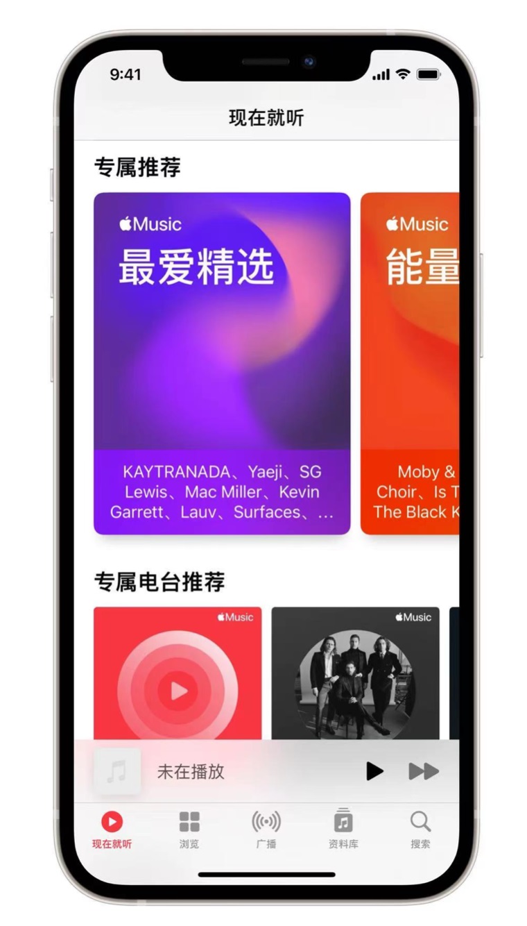 桥东苹果手机维修分享iOS 14.5 Apple Music 新功能 