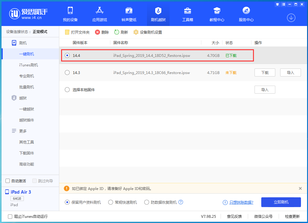桥东苹果手机维修分享iPhone 12 提示“无法检查更新”导致不能正常升级怎么办 